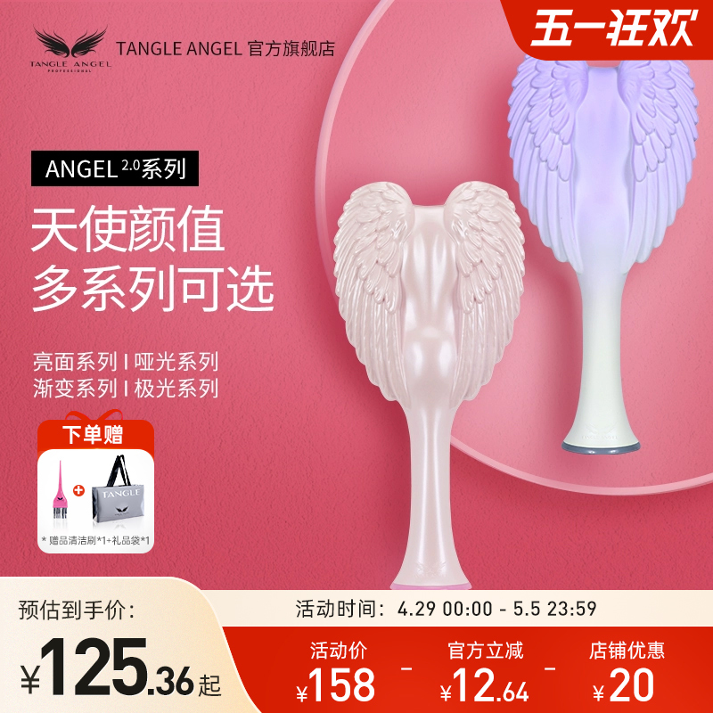 Tangle Angel英国天使王妃梳子女士气垫按摩梳气囊梳翅膀之翼头梳