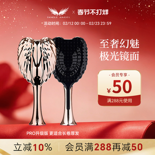 Tangle Angel天使王妃梳子PRO玫瑰金按摩梳长发卷发女士梳子