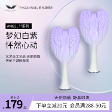 Angel英国天使王妃梳子女士家用发梳渐变色按摩气垫梳礼物 Tangle