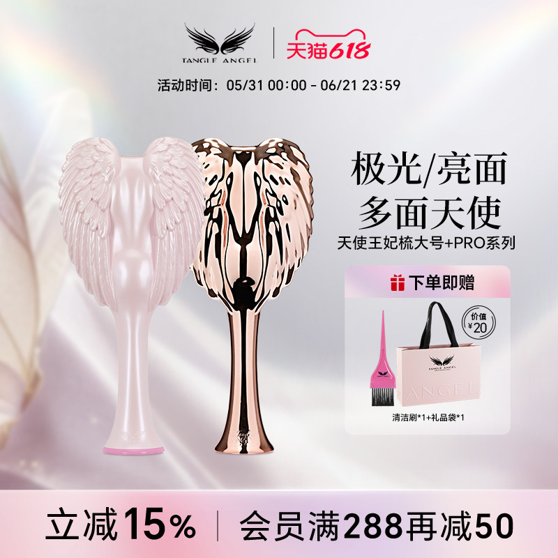 Tangle Angel天使王妃梳子长发卷发子女士专用气囊按摩梳长卷发梳