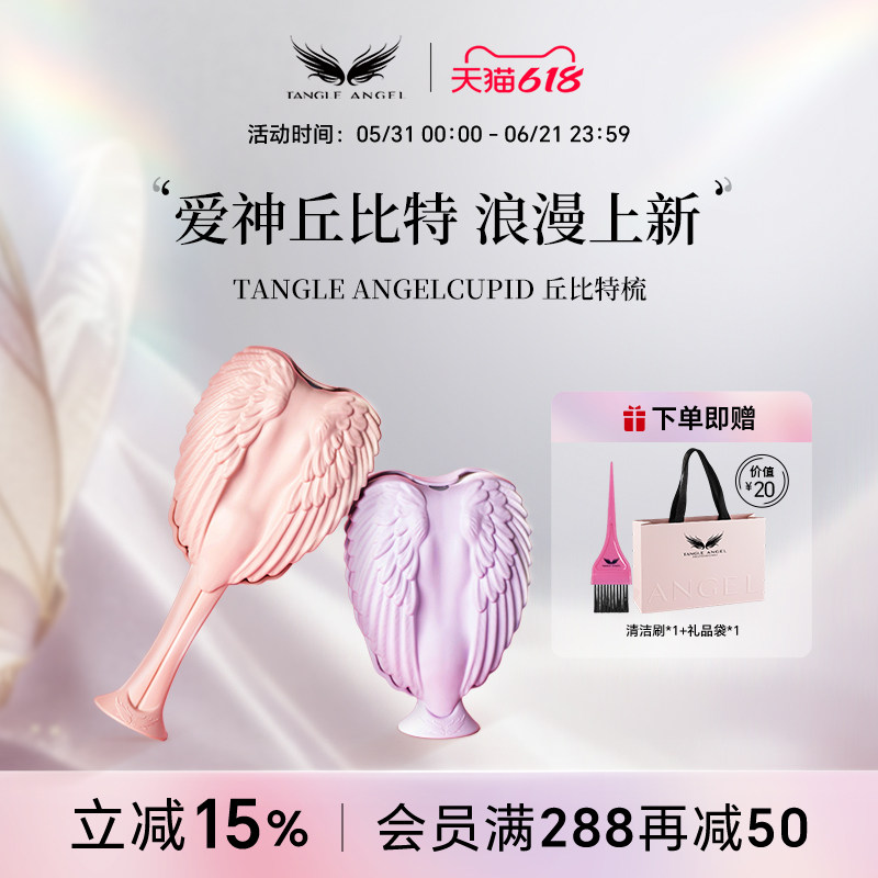 Tangle Angel英国天使王妃丘比特气囊按摩梳子防打结女士伸缩便携