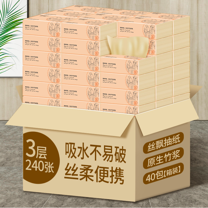 sp本色40包便携装竹浆面巾纸家庭装11-16新券