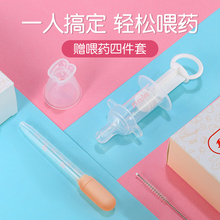 儿童喂水小孩 Baia喂药器喂药神器婴儿防呛宝宝新生儿喝药滴管式