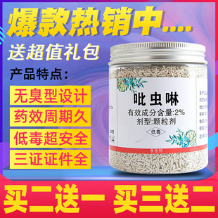 植物农药土壤颗粒防虫药通用养花 多肉小白药吡虫啉杀虫剂内吸式