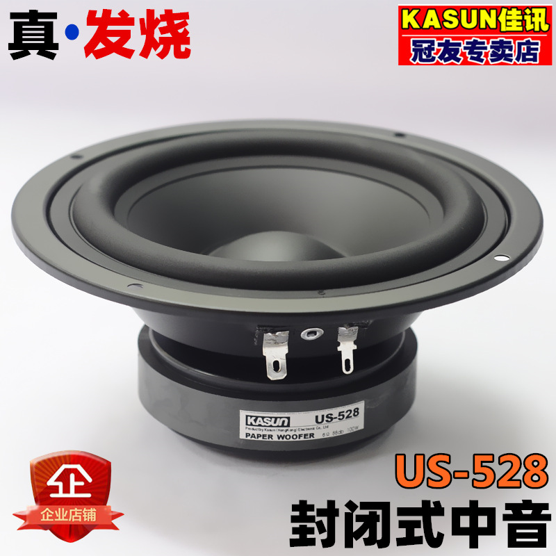 正品中音喇叭扬声器佳讯超值防磁