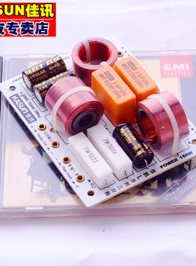 正品佳讯三分频器L-380C MK-300C发烧音箱喇叭高中低音三分频系列