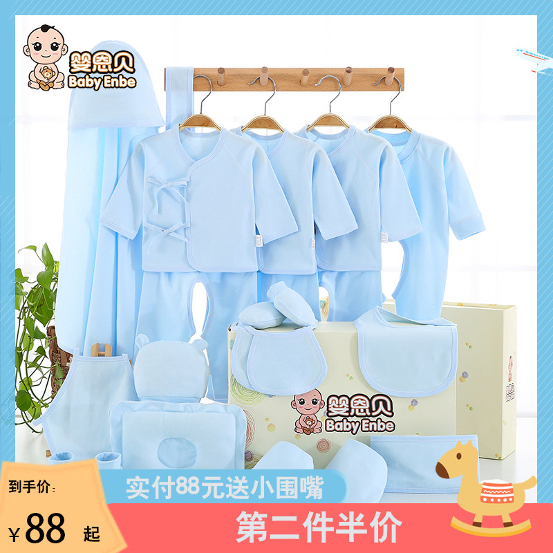 纯棉婴儿衣服新生儿礼盒套装春秋夏初生刚出生满月礼男女宝宝用品|ruв категории Детская одежда, малыш - от Buy2taobao.com для оказания профессиональной услуги покупки агента Taobao