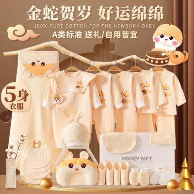 撤柜清仓特价新生儿衣服礼盒婴儿纯棉套装初出生满月宝宝套盒见面