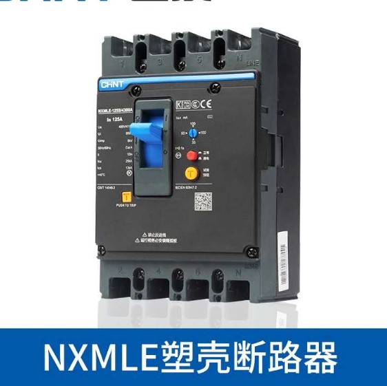 正泰昆仑漏电保护器 漏保 塑壳断路器 NXMLE100A125A160A250A400A