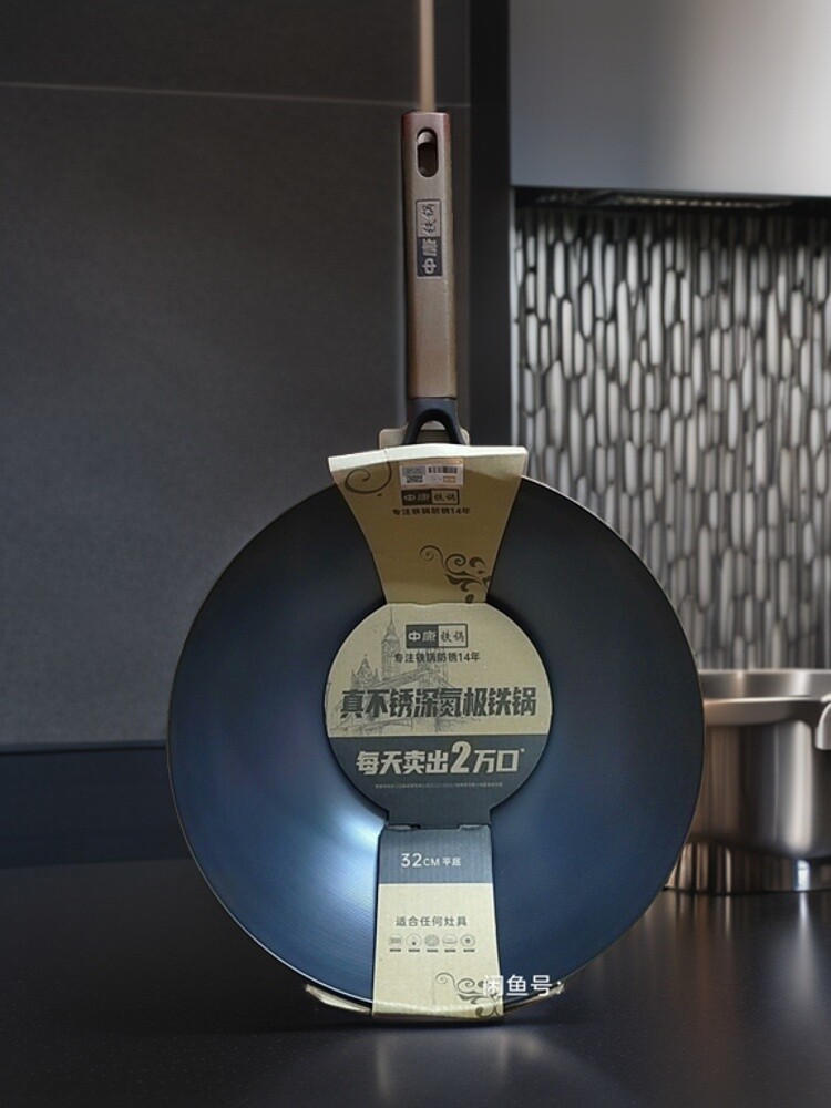 中康铁锅炒锅家用炒菜无涂层燃气电磁炉通用真不锈深氮极铁炒菜锅图片