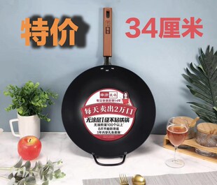 中康巴赫厨具铁锅不粘锅无涂层大炒锅家用电磁炉煤气灶通用34厘米