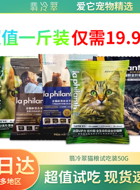 翡冷翠全价猫粮试吃n38成猫幼猫m16鸡肉乳鸽奶糕粮f40小袋体验装