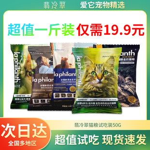 翡冷翠全价猫粮试吃n38成猫幼猫m16鸡肉乳鸽奶糕粮f40小袋体验装