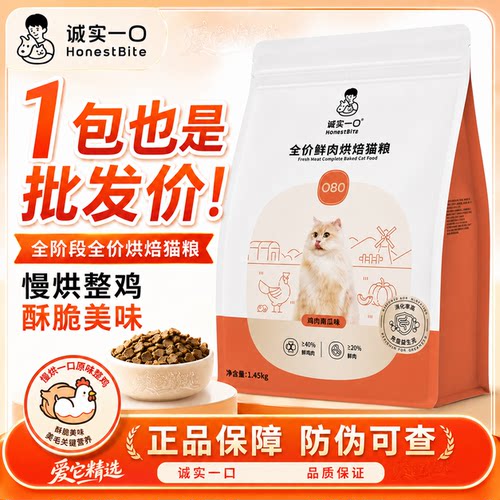 诚实一口烘焙猫粮BK011.35kg