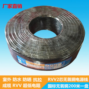 国标rvv电源线2芯2*0.5 0.75 1.0 1.5 2.5平方监控信号软线200米