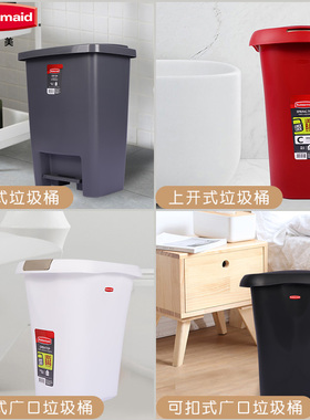 Rubbermaid/乐柏美大号脚踏式垃圾桶家用客厅卧室厨房分类拉圾筒