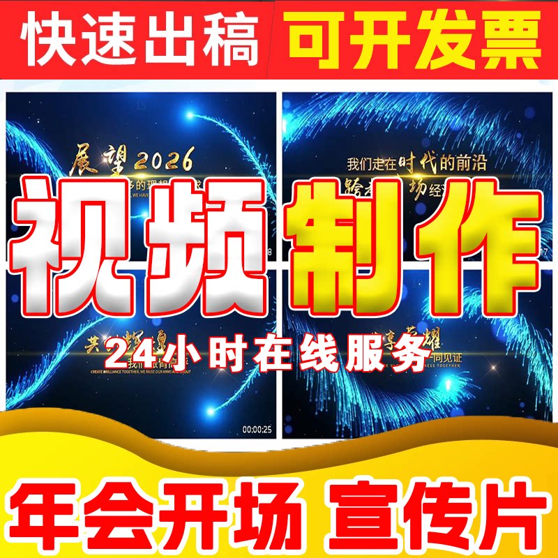 高端震撼大气开门红公司年会会议