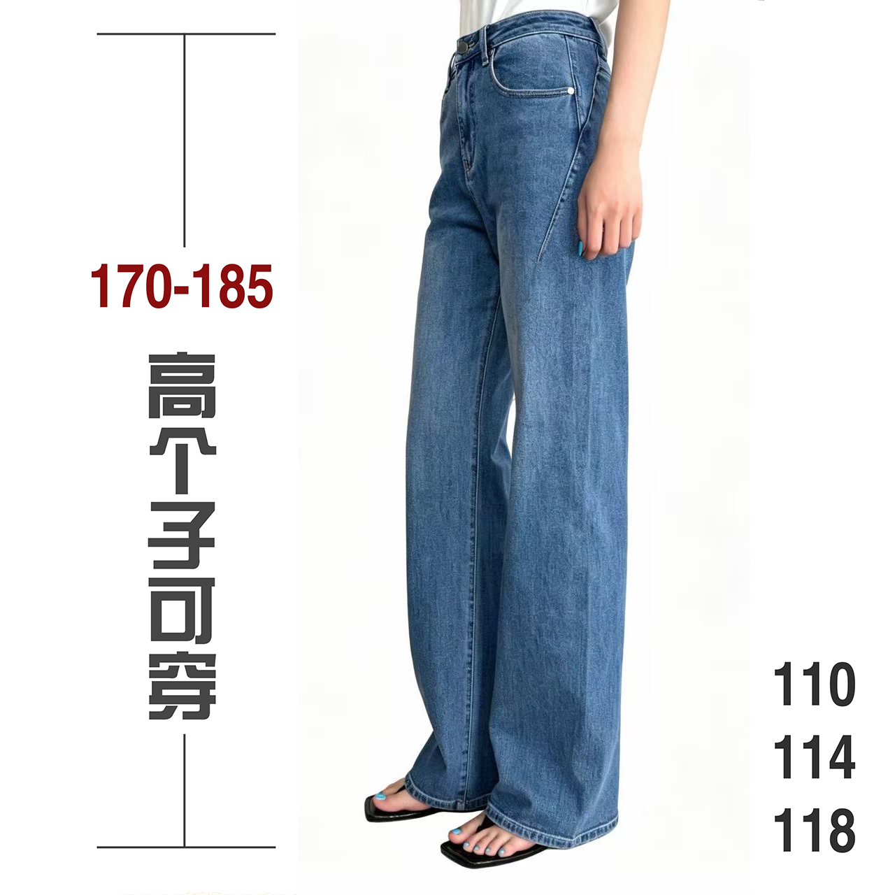 直筒阔腿加长超长微弹显瘦牛仔裤