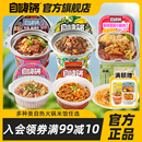 自嗨锅自热米饭火锅煲仔饭懒人速食酸辣粉热干面免煮大分量整箱