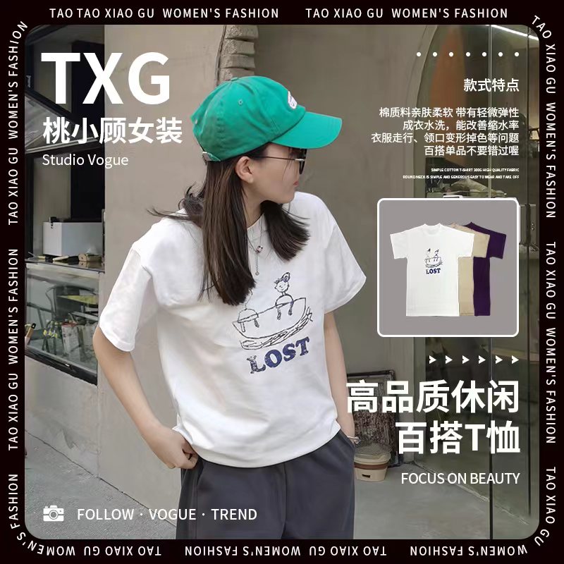 【桃小顾】新款韩式小众卡通小人印花圆领纯棉T恤正确版