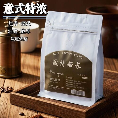 波特船长意式特浓咖啡豆227克