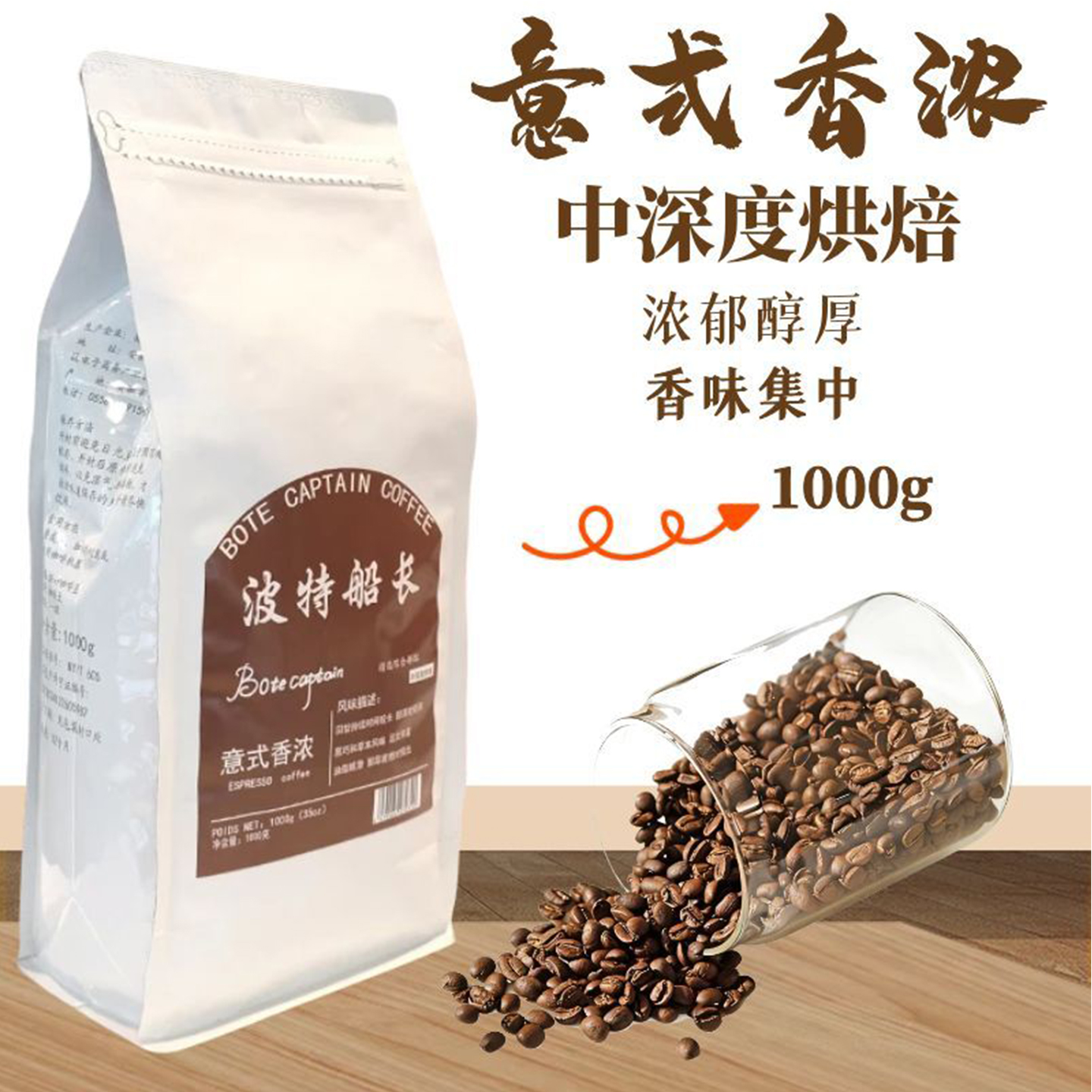包邮意式咖啡豆粉浓缩拼配新鲜烘焙1KG量贩装咖啡馆商用咖啡豆苦