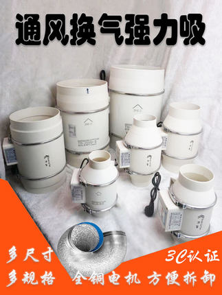 厨房卫生间小型抽风机换气排气扇引风机斜流管道式家用抽送风低噪