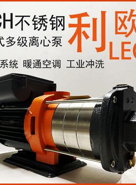 ECH利欧不锈钢卧式多级离心泵空气能循环泵空调水冷机冷却系统泵