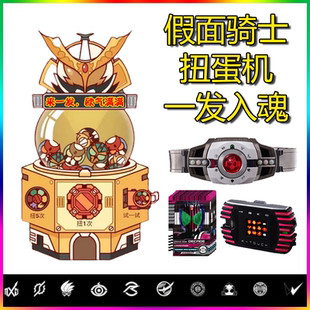 万代假面骑士盲盒扭蛋机利维斯圣刃01build时王帝骑DX腰带CSM抽奖