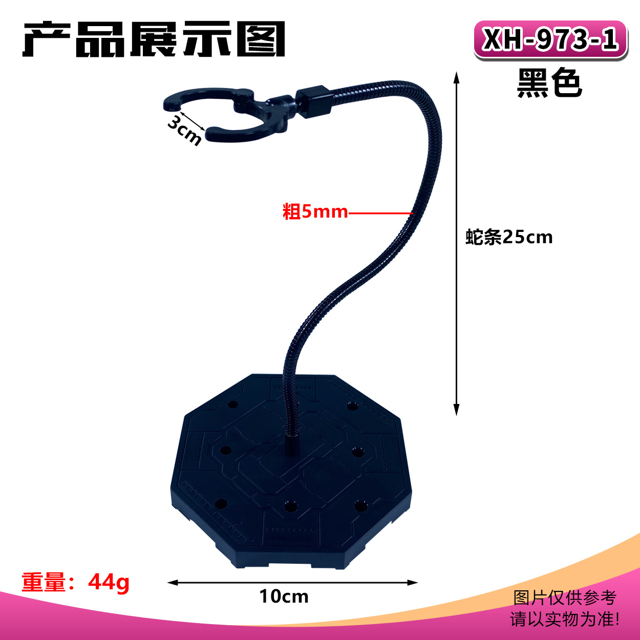 铁管蛇骨支架展示模型