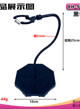 铁管25cm蛇骨蛇条支架HG/RG高达模型手办人偶夹腰展示假面骑士