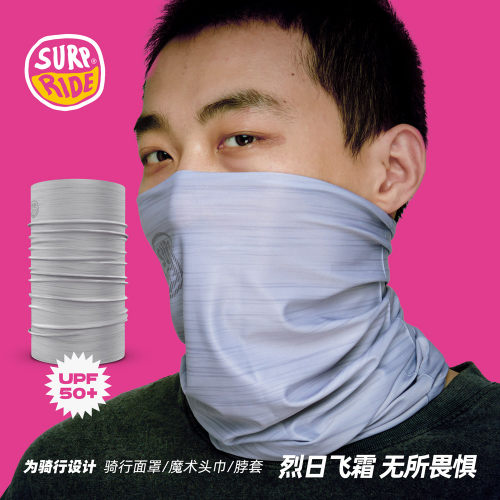 魔术头巾脖套绝妙驾驭冰丝防晒