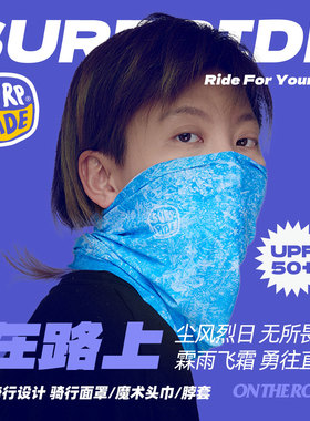 CoolAir冰感冰雪系列脖套 防晒户外骑行冰丝魔术头巾面巾头套