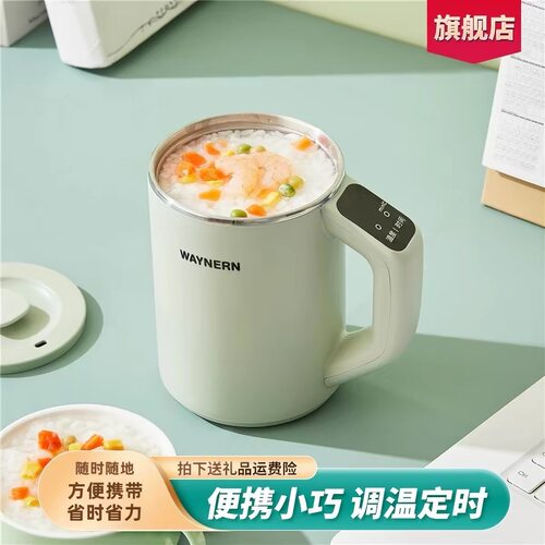 迷你电煮杯小型一人电炖杯便携式炖煮杯煮粥杯烧水杯全自动加热杯