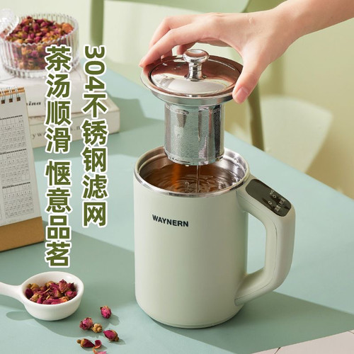 便携电煮杯烧水杯旅行电热杯WAYNERN/伟能 WN-24养生杯泡茶烧水壶