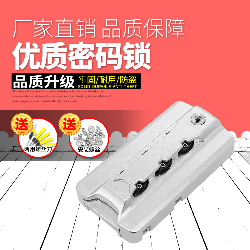 S046#铝框箱包配件扣锁拉杆箱行李箱锁配件密码锁箱包锁旅行箱锁,箱包皮具/热销女包/男包,旅行箱配件,淘宝优惠券,粉丝福利购,淘宝优惠卷