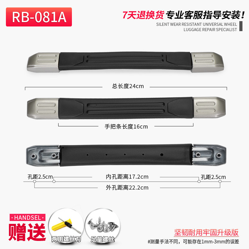 RB-081  무료 배송 수리 트롤리 수하물 액세서리 핸들 수리 트롤리 수하물 핸들 부품 핸들