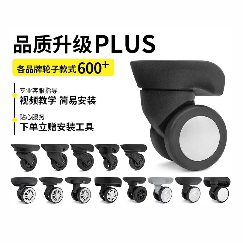 卡拉羊行李箱轮子替换拉杆箱配件万向轮静音POLO旅行箱轮轱辘修复