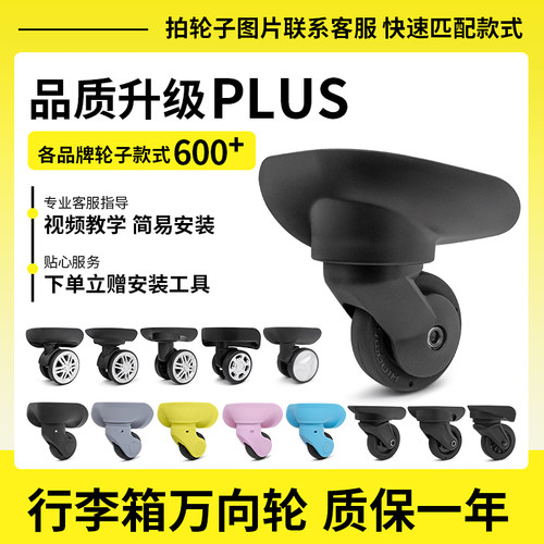 行李箱轮子替换顺滑静音耐磨抗压