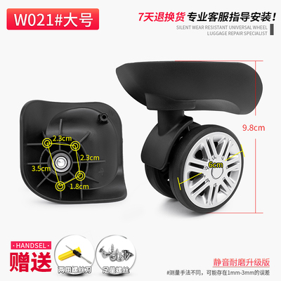 拉杆箱脚轮万向轮轱辘轮子