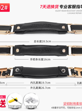T002箱包配件把手通用拉杆箱手把旅行箱行李箱提手拉手可伸缩拎手