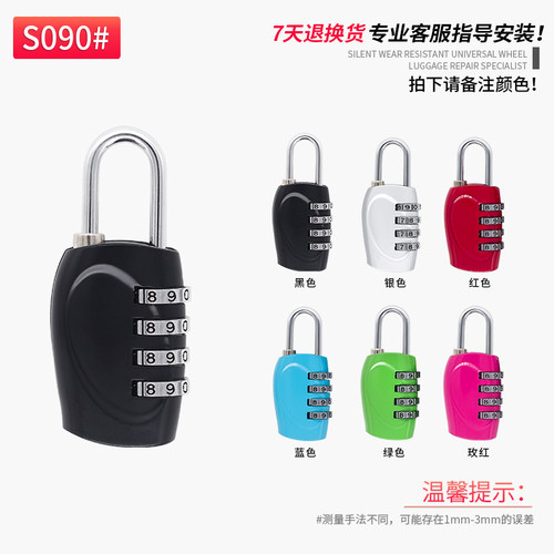 S090#密码锁健身房更衣柜锁防盗挂锁迷你锁行李箱包锁宿舍抽屉锁