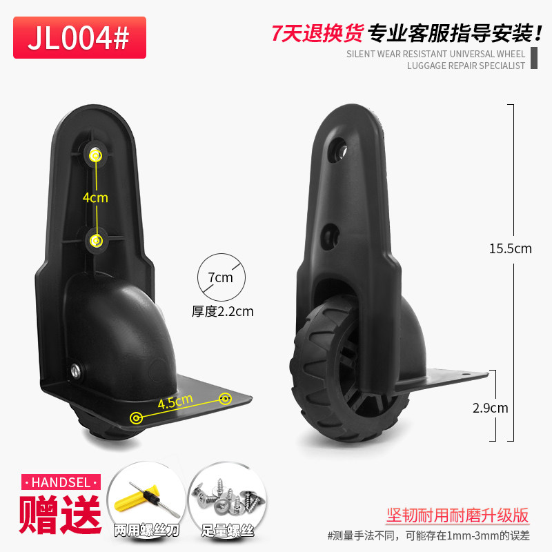 永丰箱包配件脚轮音响轱辘