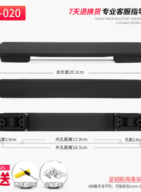 RB-020行李箱提手配件拉杆把手旅行箱皮箱箱包配件拉手拎手把通用
