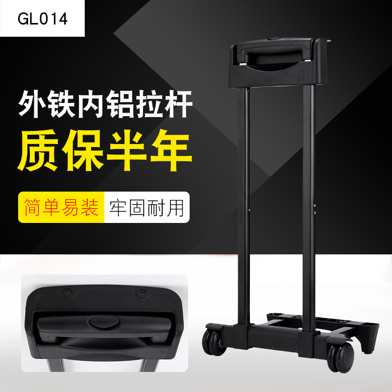 行李箱拉杆配件旅行箱维修外置