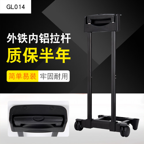 行李箱拉杆配件旅行箱维修外置