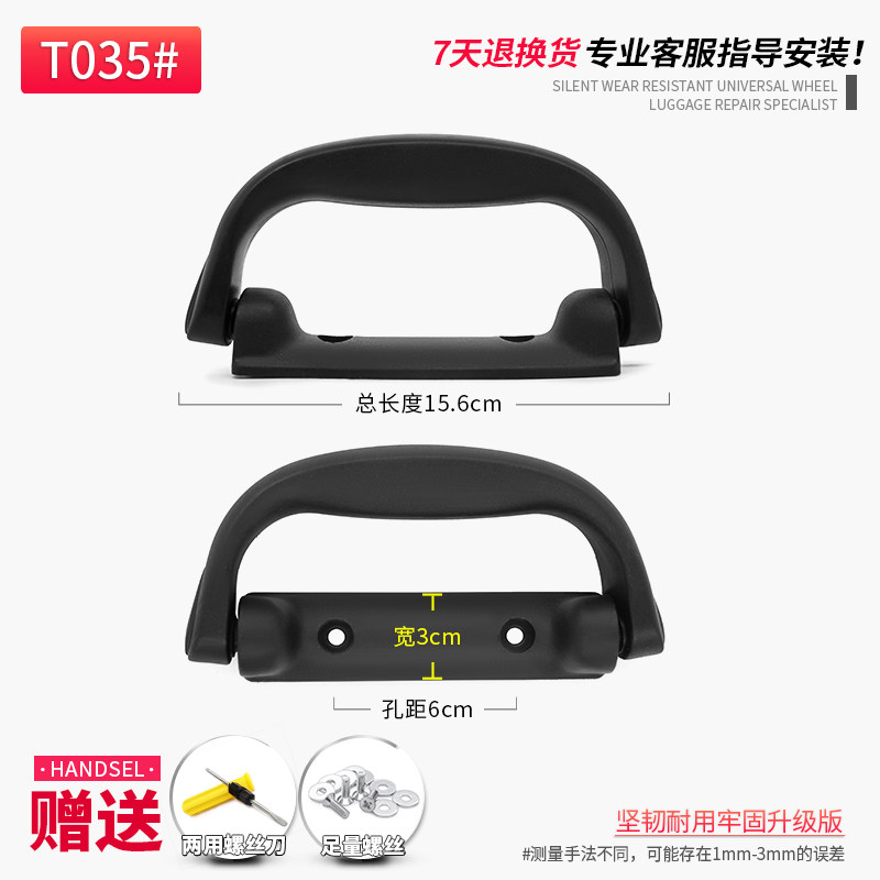 T035#行李箱拉杆箱把手配件旅行箱皮箱箱包配件拉手提手把维修
