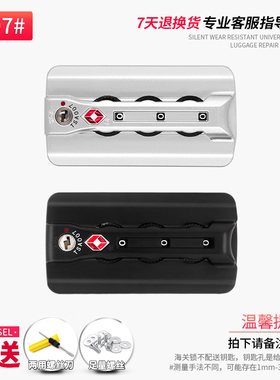 S097#ZCLTSA007海关密码锁拉杆箱行李箱锁扣锁ZC-AX-1505铝框箱锁