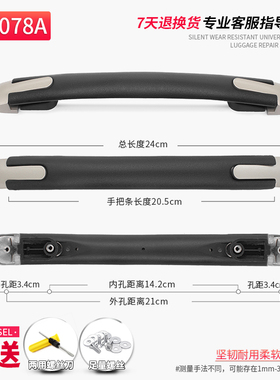 RB-078行李箱配件提手 拉杆箱旅行箱拉手 皮箱修理箱包通用手提