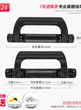 T062#BQ锁配件拉杆箱维修配件旅行箱行李箱配件提手手把拎手手把